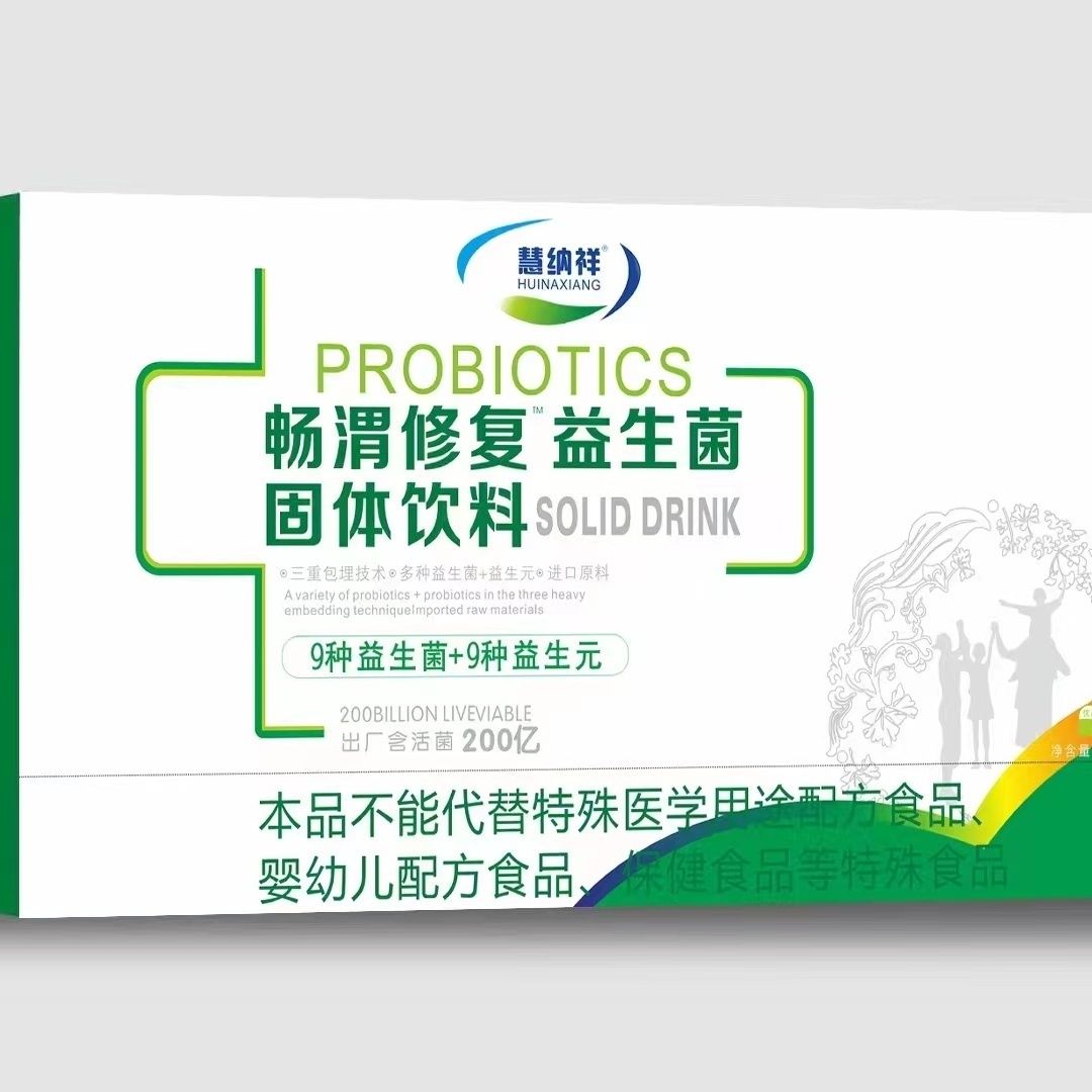 慧納祥 腸渭修復益生菌固體飲料90g(3g_10袋_3盒）